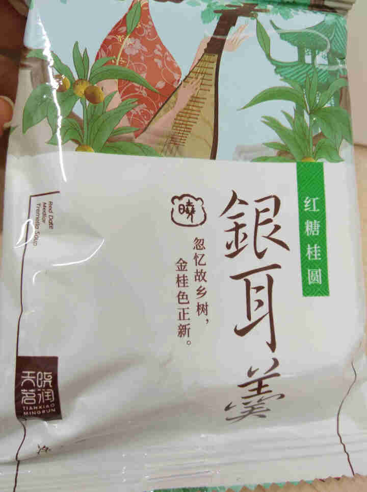 天晓茗润 冻干银耳羹15g*6/盒 红枣枸杞 红糖桂圆 冰糖雪梨银耳汤速泡代餐即食 红糖桂圆银耳羹怎么样，好用吗，口碑，心得，评价，试用报告,第4张