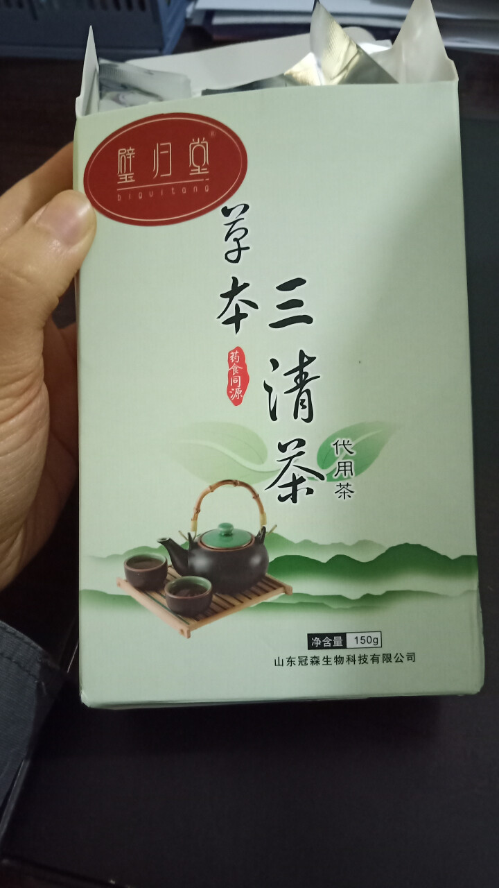 璧归堂 草本三清茶 除去口臭清新口气调理肠胃 养生茶 日常饮用 一盒装怎么样，好用吗，口碑，心得，评价，试用报告,第2张