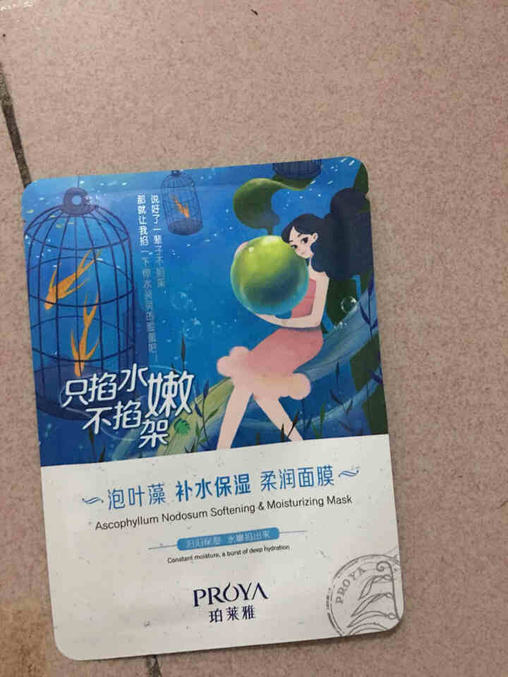 珀莱雅面膜女 补水保湿紧致提拉罗云熙同款清洁面膜女藻类敏感肌肤面膜男 补水保湿40片怎么样，好用吗，口碑，心得，评价，试用报告,第5张