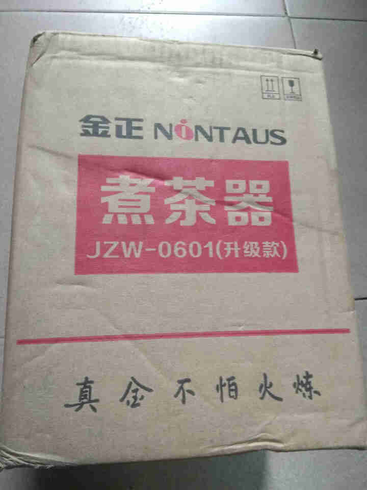 金正（NINTAUS）煮茶器 全自动养生壶玻璃加厚煮茶器电热煮茶壶电茶壶蒸汽黑茶蒸茶壶0601升级款 灰色怎么样，好用吗，口碑，心得，评价，试用报告,第2张