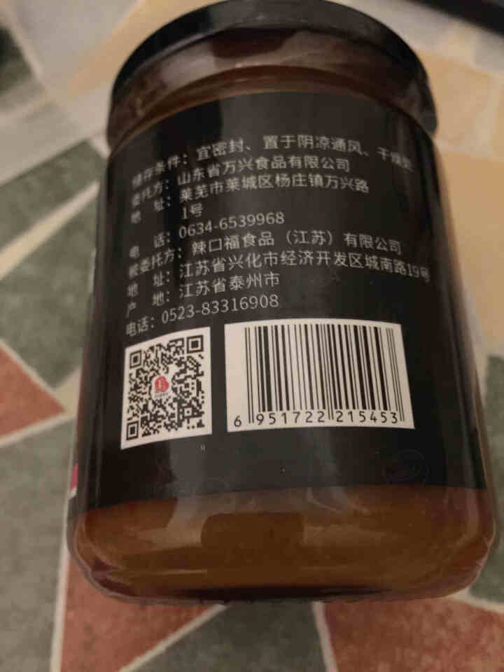 姜老大秘制烤肉酱240g 韩式烤肉蘸酱料生菜酱料烤肉蘸料烧烤酱怎么样，好用吗，口碑，心得，评价，试用报告,第3张