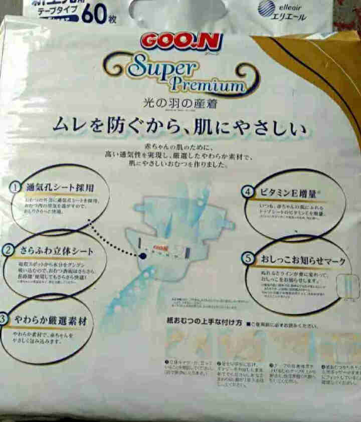 大王 GOO.N 光羽系列 纸尿裤 新生儿NB60片【≤5kg】怎么样，好用吗，口碑，心得，评价，试用报告,第10张