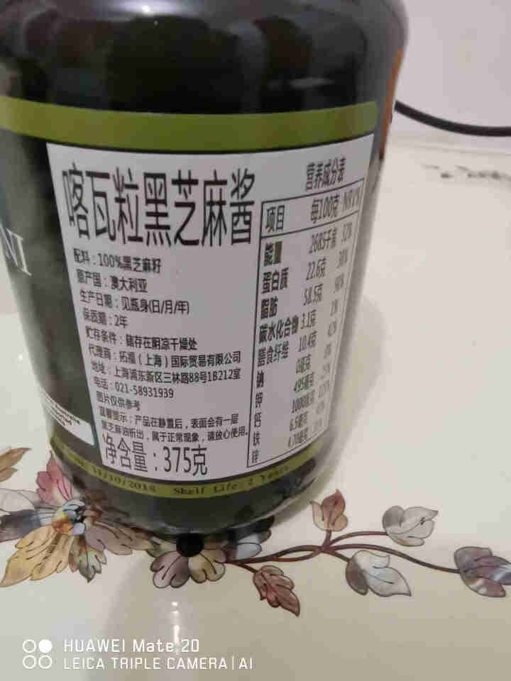 carwari喀瓦粒无盐无添加宝宝黑芝麻酱375g 辅食零食澳大利亚进口 宝宝调味酱 醇香幼滑黑芝麻酱怎么样，好用吗，口碑，心得，评价，试用报告,第4张