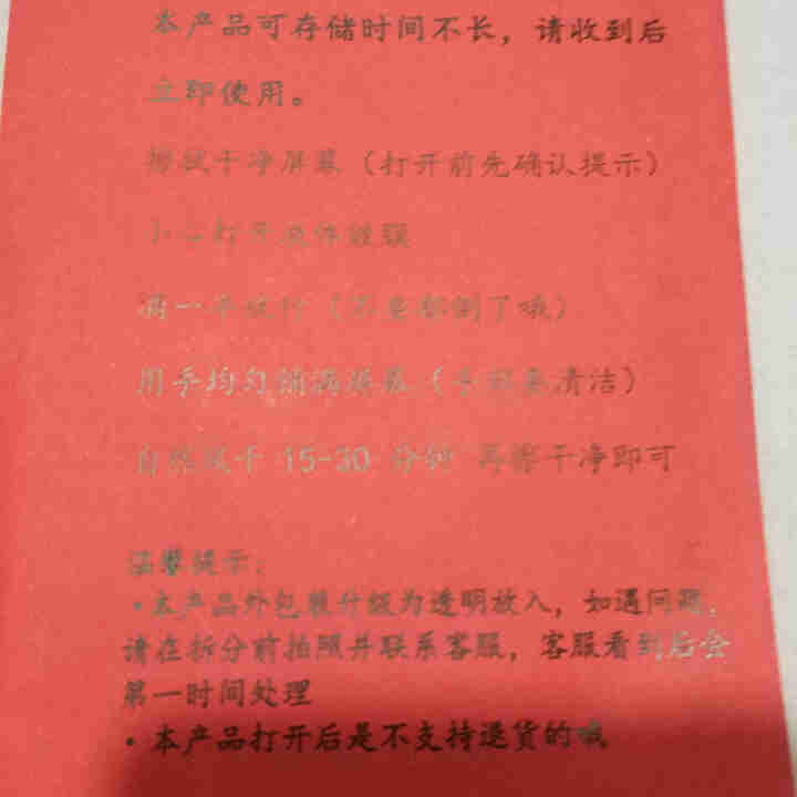 哲星 液态纳米手机膜液体钢化膜适用苹果x 8plus三星oppo华为小米vivo屏幕曲面隐形通用贴膜 送一年vip影视卡+贴膜工具怎么样，好用吗，口碑，心得，评,第6张