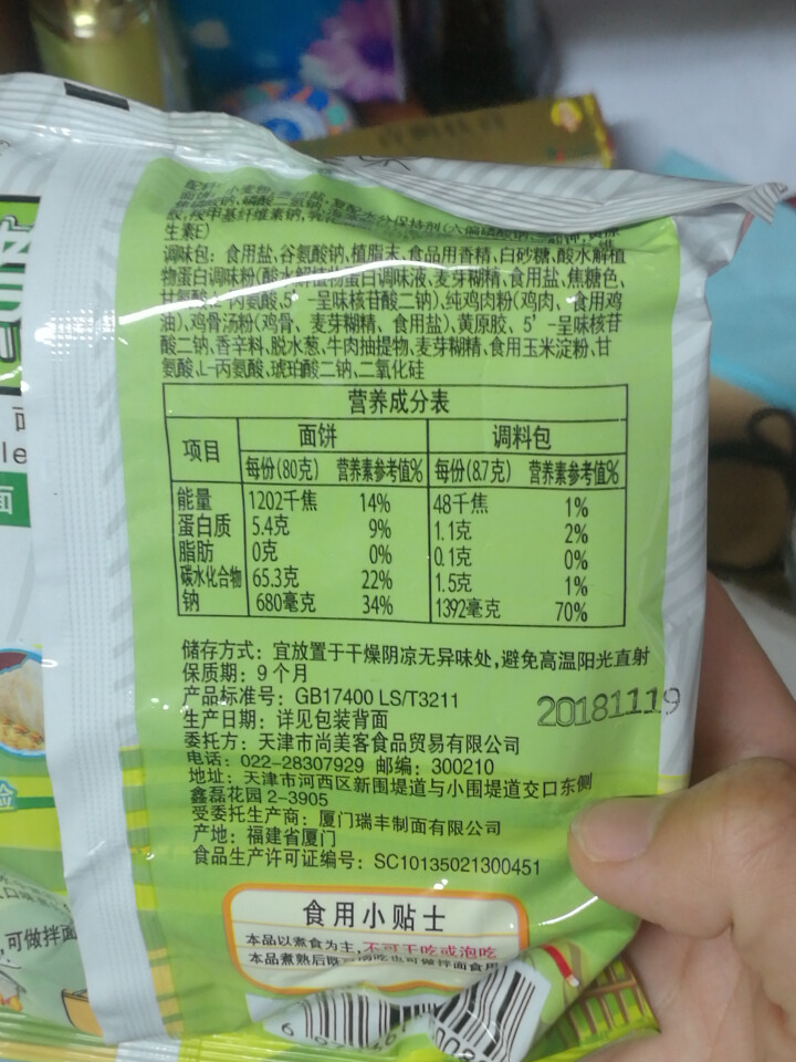 尚美客煮一煮非油炸快煮面原味/辣味高汤煮面净含量面饼80克/袋拌面手工制面 原味高汤煮面5包装怎么样，好用吗，口碑，心得，评价，试用报告,第2张