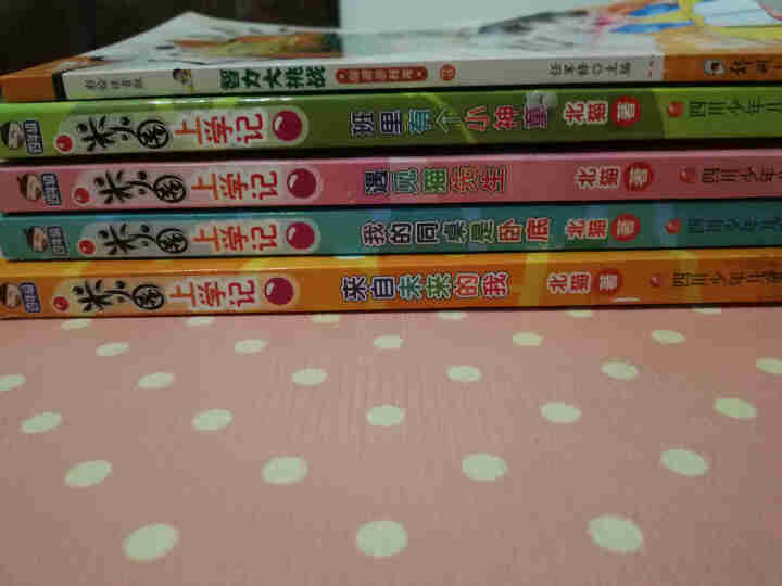 【赠专属贴纸】米小圈上学记四年级第四辑 全4册 4年级必读课外书小学生课外阅读书小学三四五六年级日记怎么样，好用吗，口碑，心得，评价，试用报告,第2张