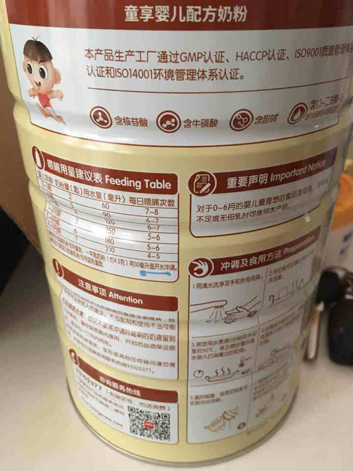 包邮 贝因美 童享婴儿配方奶粉 1段1000克 新生儿奶粉怎么样，好用吗，口碑，心得，评价，试用报告,第3张