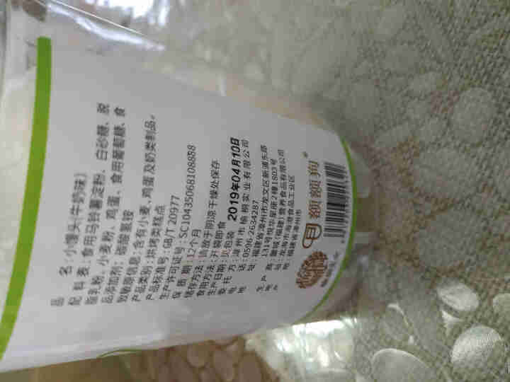 【额额狗】儿童零食磨牙小馒头溶豆罐装小袋装儿童辅食牛奶味蛋黄味 牛奶味怎么样，好用吗，口碑，心得，评价，试用报告,第4张