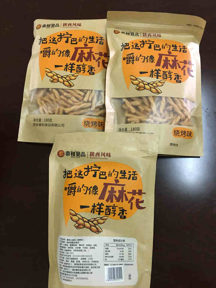 秦和小麻花180g*3陕西风味零食香辣烧烤海苔3种口味可选袋装 烧烤味*3怎么样，好用吗，口碑，心得，评价，试用报告,第2张