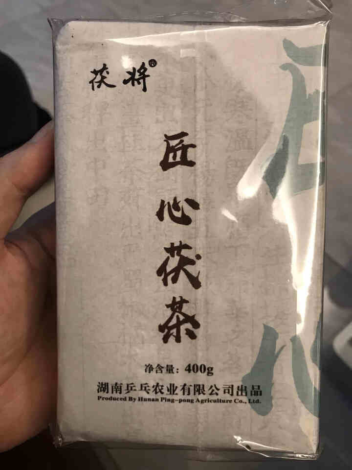 茯将 湖南安化黑茶 2018年400克匠心茯茶 茯砖茶 金花茂盛怎么样，好用吗，口碑，心得，评价，试用报告,第2张