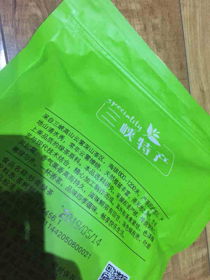 湖北宜昌绿茶2019新茶高山云雾绿茶叶包250克可礼盒袋装茶 手工茶春茶日照充足清溪沟旗舰店原叶炒青 草绿色怎么样，好用吗，口碑，心得，评价，试用报告,第2张