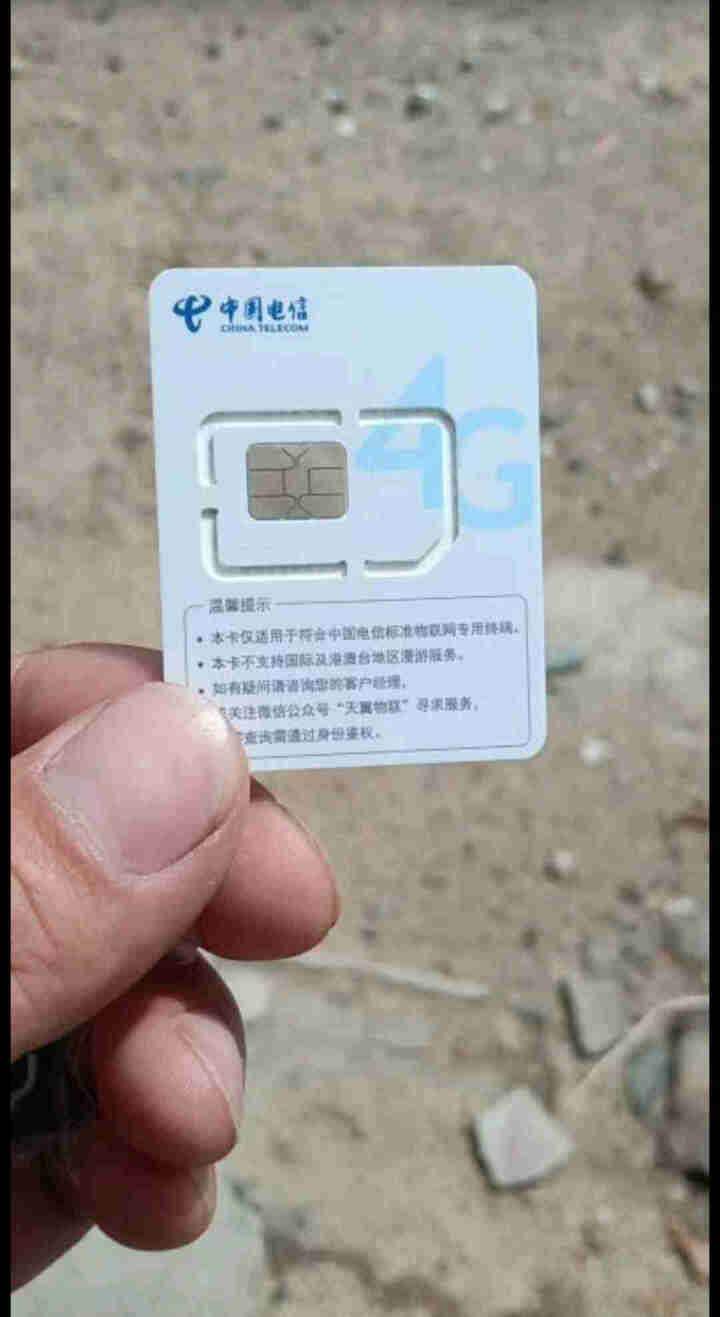 中国电信全国4G流量卡电话手机卡0月租全国不限量不限速笔记本无线上网卡不限流量大猫卡月享900G包月 全国电信高速日租卡30元包900G（裸卡） 移动怎么样，好,第3张