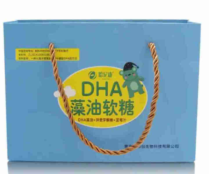 哈尼康DHA藻油软糖180g/盒儿童孕妇用脑眼睛物理提取 蓝莓味怎么样，好用吗，口碑，心得，评价，试用报告,第4张