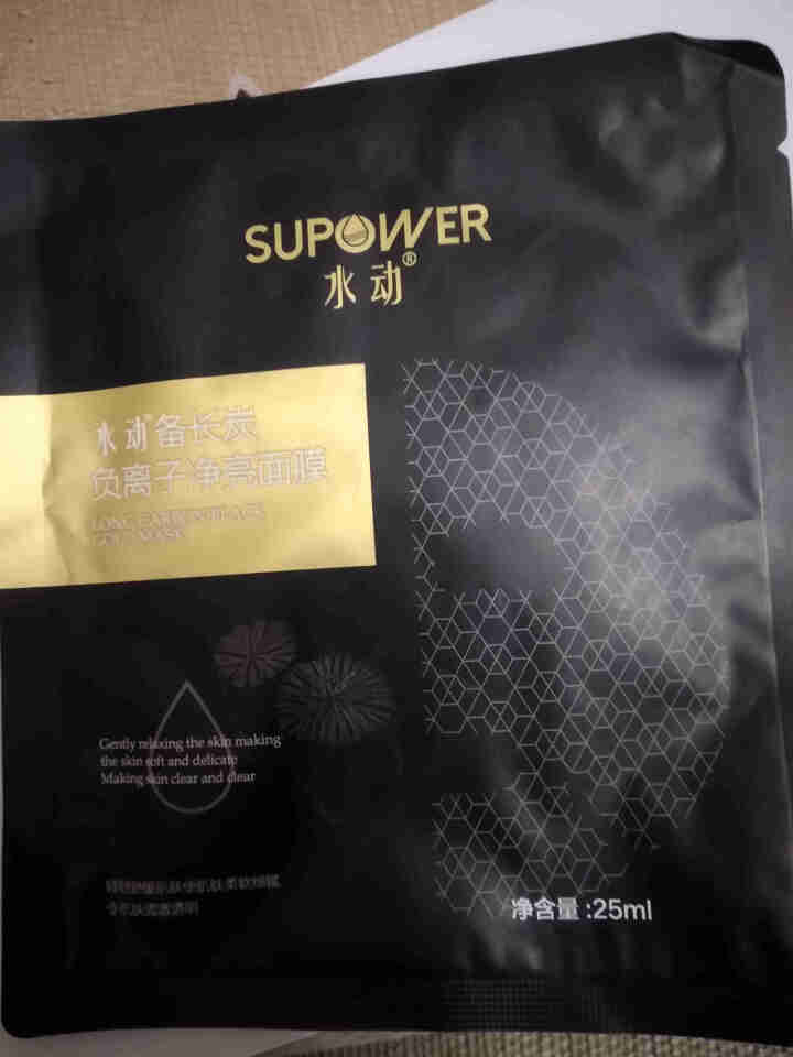 SUPOWER水动备长炭净亮面膜清洁面膜女备长炭黑金面膜日本纪州备长炭黑金面膜日本备长炭面膜 一盒送5片怎么样，好用吗，口碑，心得，评价，试用报告,第2张