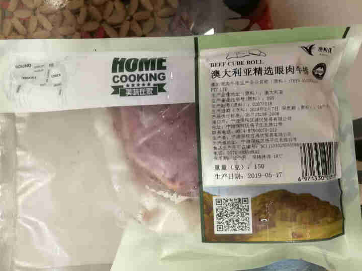 【领卷立减20元】澳柏优  澳洲进口谷饲原切非腌制牛排生鲜牛肉    眼肉家庭牛排套餐 澳大利亚精选眼肉牛排150克装（1片）怎么样，好用吗，口碑，心得，评价，,第3张