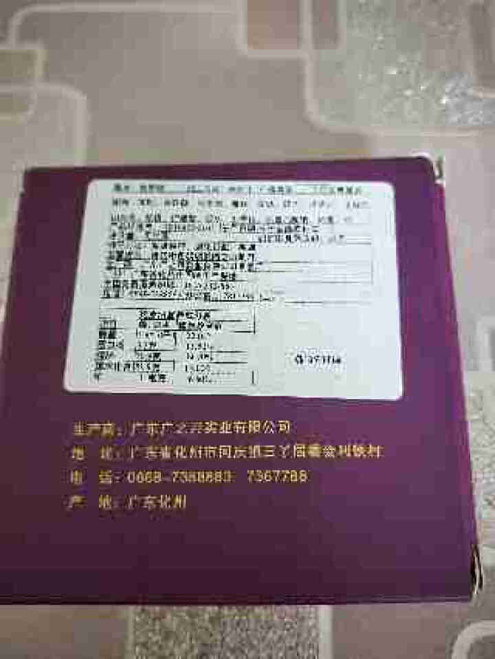 广之月广式高档中秋月饼礼盒装五仁豆沙多口味480g定制团购送礼物 随机口味150*1试用装怎么样，好用吗，口碑，心得，评价，试用报告,第3张