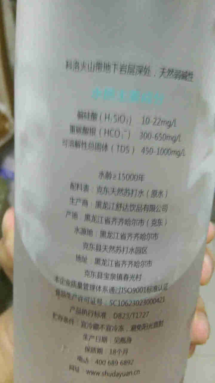 舒达源 克东天然苏打水 1.25l*9瓶装 大瓶经济实惠装整箱碱性苏打矿泉饮用水怎么样，好用吗，口碑，心得，评价，试用报告,第4张