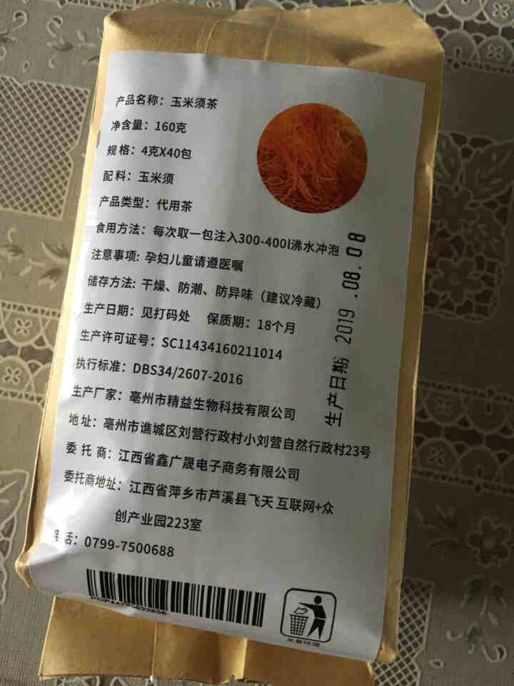 纯玉米须茶 袋泡茶新鲜无糖原味花草茶养生茶怎么样，好用吗，口碑，心得，评价，试用报告,第3张