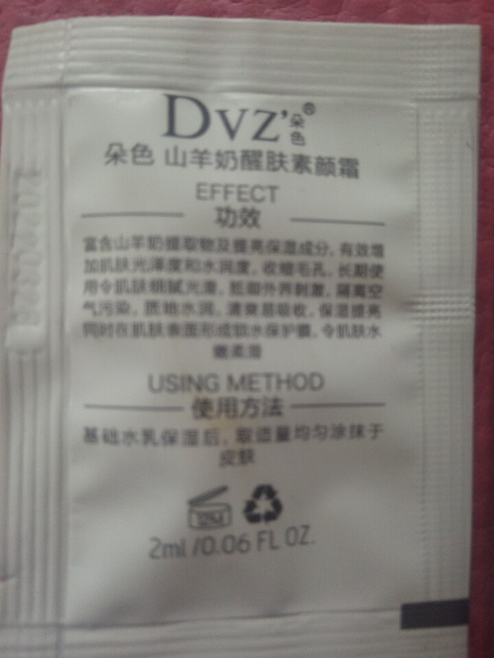 Dvz朵色弥尚肌肤健康水乳套装芦荟修复精华水乳修护补水保湿能量乳素颜霜 试用装怎么样，好用吗，口碑，心得，评价，试用报告,第3张