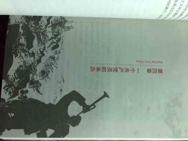 红星照耀中国+昆虫记人民教育出版社八年级上册统编语文教材配套阅读教育部指定人教版昆虫记红星照耀中国怎么样，好用吗，口碑，心得，评价，试用报告,第4张