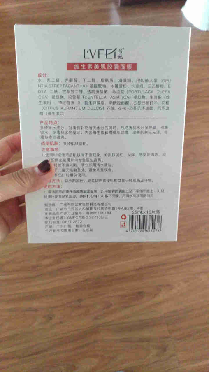 吕妃维生素胶囊面膜（补水保湿 提亮肤色 控油平衡 轻盈透爽 舒缓紧绷）男女士护肤面膜贴 10片/盒怎么样，好用吗，口碑，心得，评价，试用报告,第3张