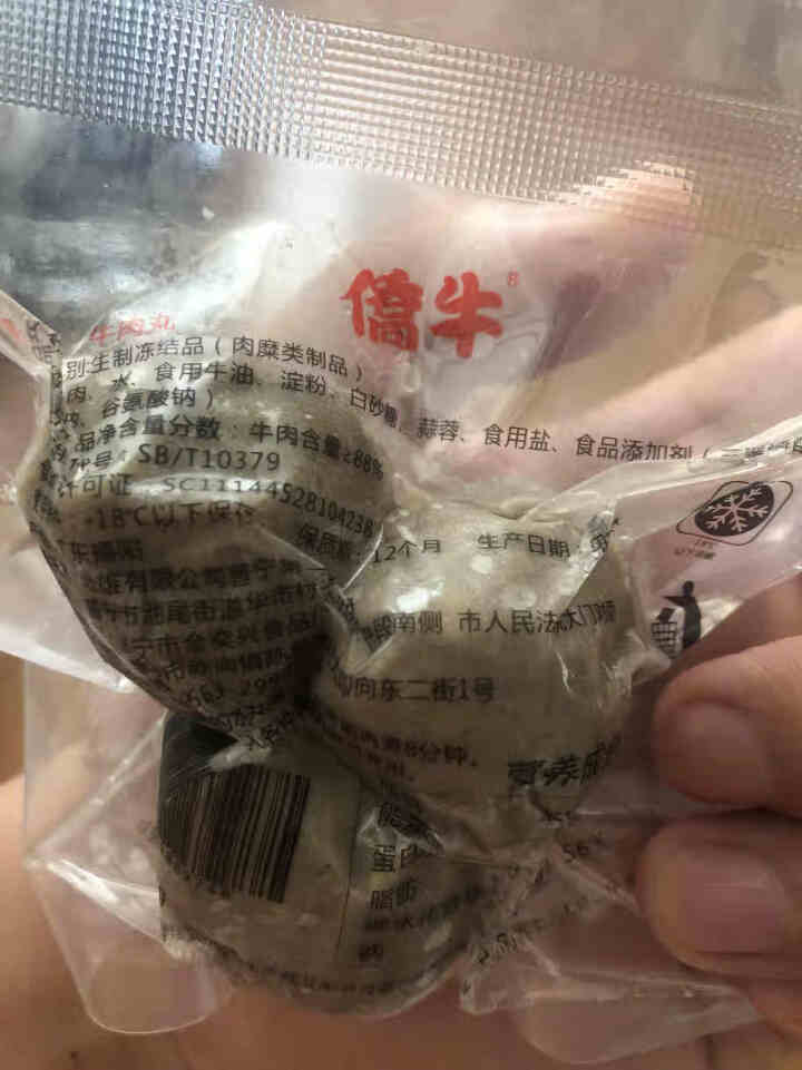 僑牛纯牛肉潮汕牛肉丸 正宗手工特产50g新鲜牛丸子火锅烧烤食材 牛肉丸50g怎么样，好用吗，口碑，心得，评价，试用报告,第3张