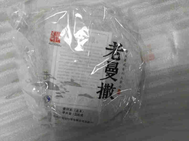 东家可可 普洱茶生茶 2017年普洱生茶古六茶山老曼撒茶饼 200克饼茶怎么样，好用吗，口碑，心得，评价，试用报告,第3张