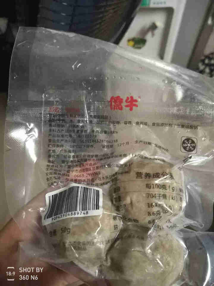 僑牛纯牛肉潮汕牛肉丸 正宗手工特产50g新鲜牛丸子火锅烧烤食材 牛肉丸50g怎么样，好用吗，口碑，心得，评价，试用报告,第3张