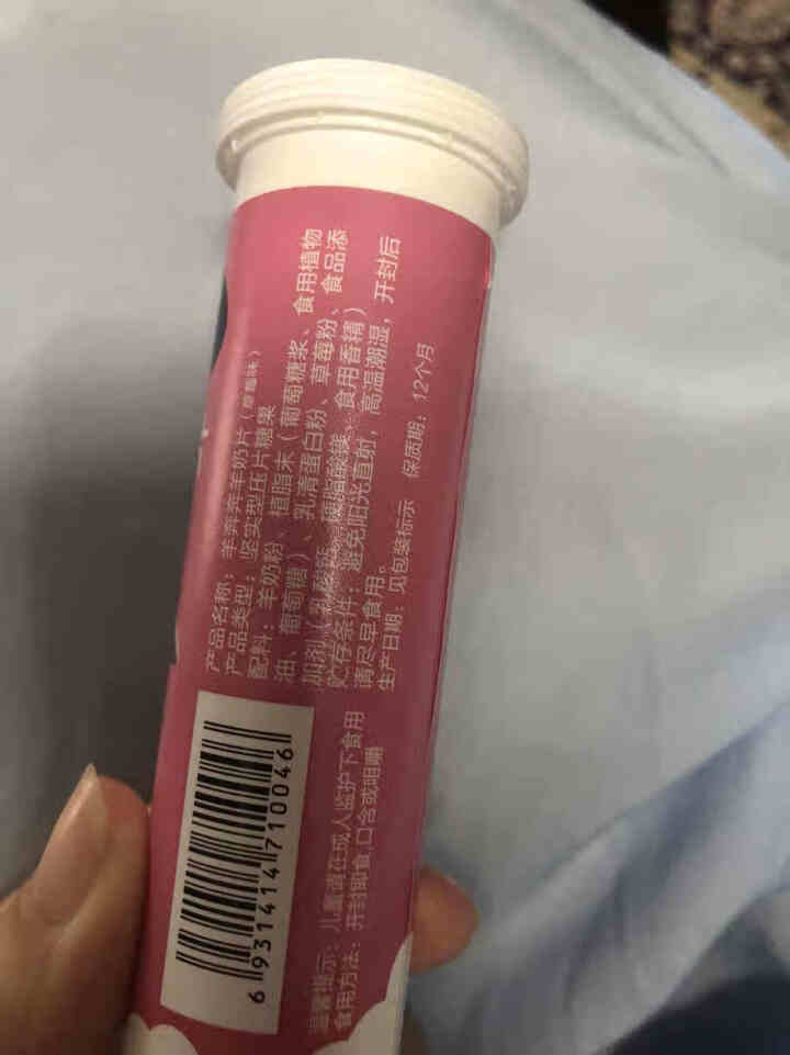 佳贝艾特旗舰店羊奔奔羊奶片干吃零食奶贝特产3岁以上儿童休闲零食高钙乳制品草莓味原味单支/24g 原味 1支怎么样，好用吗，口碑，心得，评价，试用报告,第3张