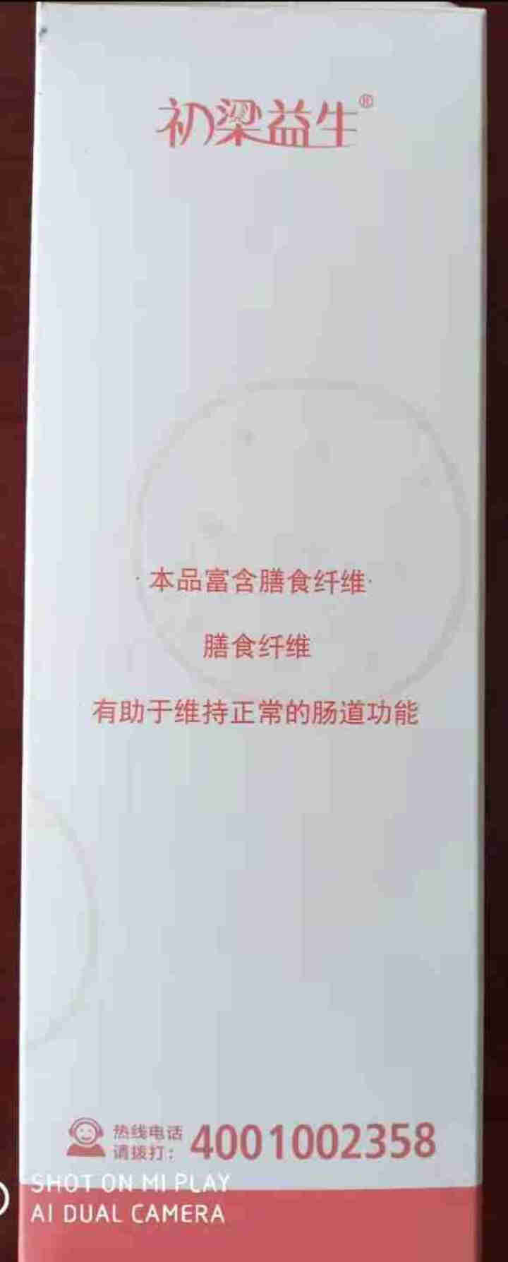 【买一送一】初梁益生 藜麦饼干 不添加蔗糖 粗粮饱腹饼干 健身代餐 早餐休闲零食 黑芝麻味216g怎么样，好用吗，口碑，心得，评价，试用报告,第3张