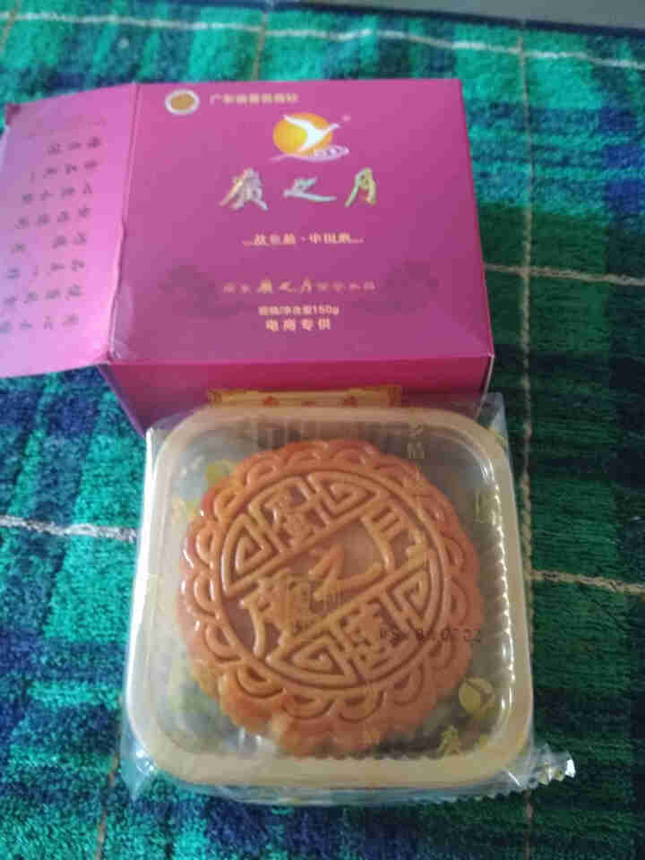 广之月广式高档中秋月饼礼盒装五仁豆沙多口味480g定制团购送礼物 随机口味150*1试用装怎么样，好用吗，口碑，心得，评价，试用报告,第4张