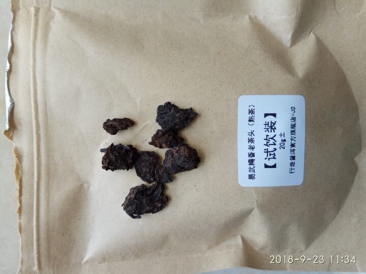 易武糯香茶头 试饮装怎么样，好用吗，口碑，心得，评价，试用报告,第5张