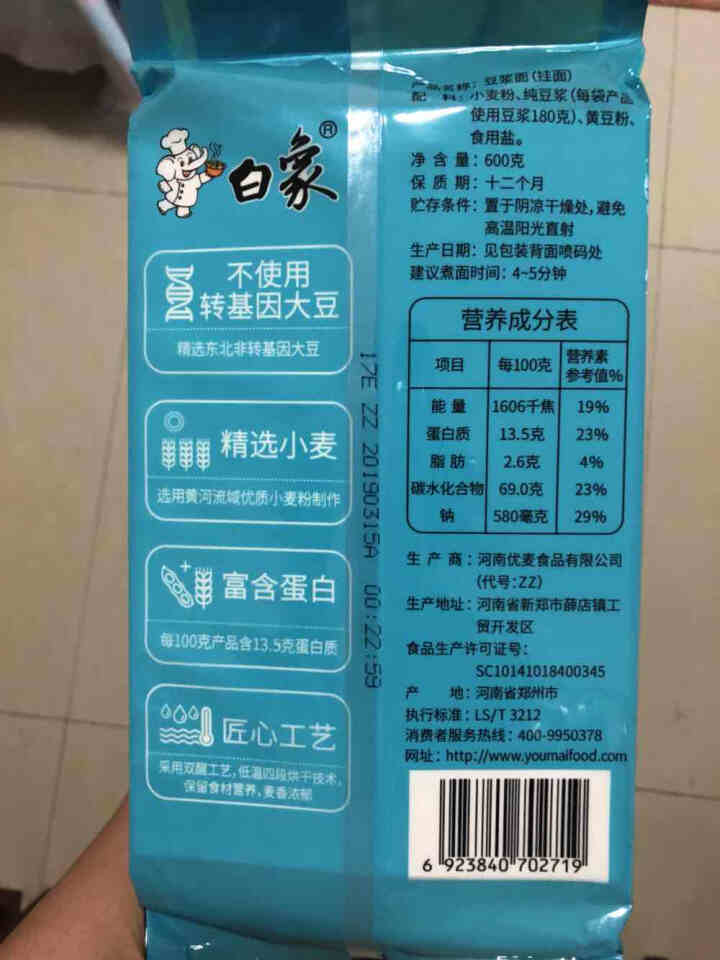 白象 挂面细纯豆浆面600g*3包面条怎么样，好用吗，口碑，心得，评价，试用报告,第4张