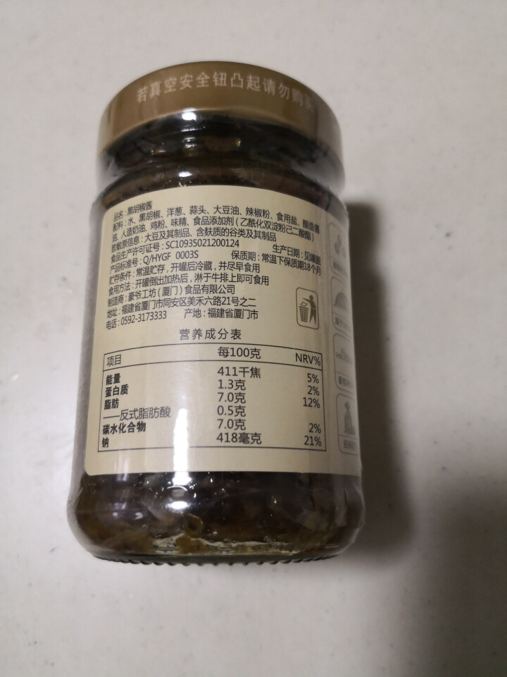 正宗豪客来豪爷工坊正宗黑胡椒酱汁辛爽意大利面酱牛排酱牛肉酱拌面炒饭面条中西餐调料烹饪佐料 豪爷工坊牛排酱怎么样，好用吗，口碑，心得，评价，试用报告,第4张