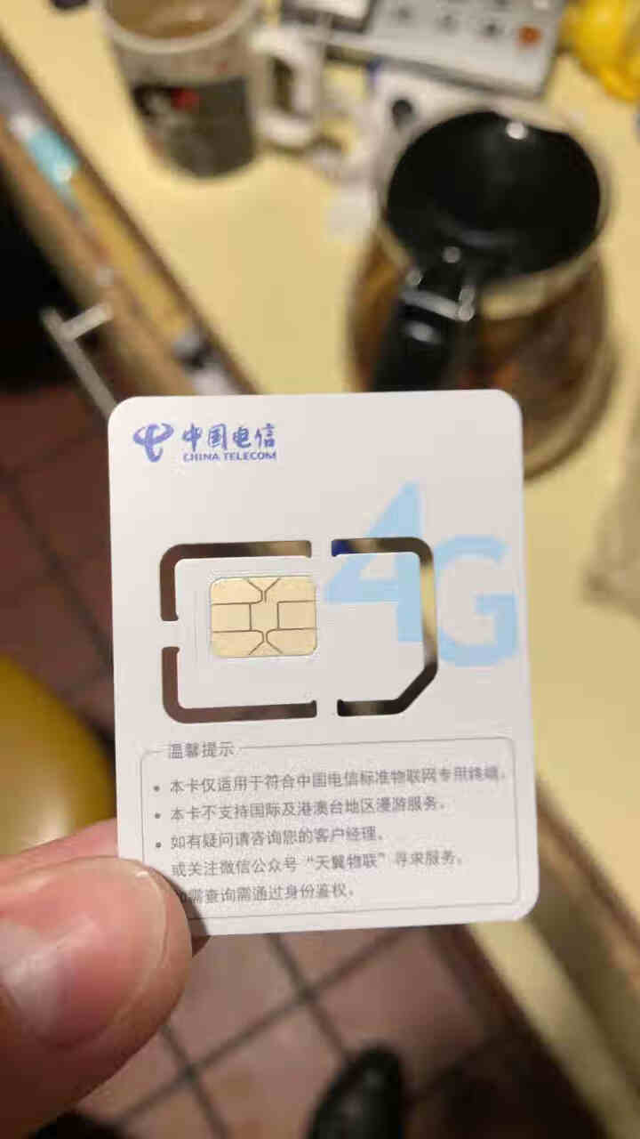 中国电信全国4G流量卡电话手机卡0月租全国不限量不限速笔记本无线上网卡不限流量大猫卡月享900G包月 全国电信高速日租卡30元包900G（裸卡） 移动怎么样，好,第4张