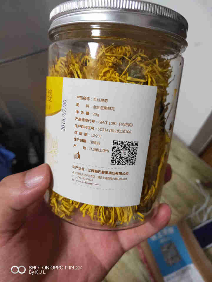 新婺菊花茶金丝皇菊大朵菊花茶一朵一杯贡菊花草茶罐装散装 约50朵/罐 泡开6,第3张