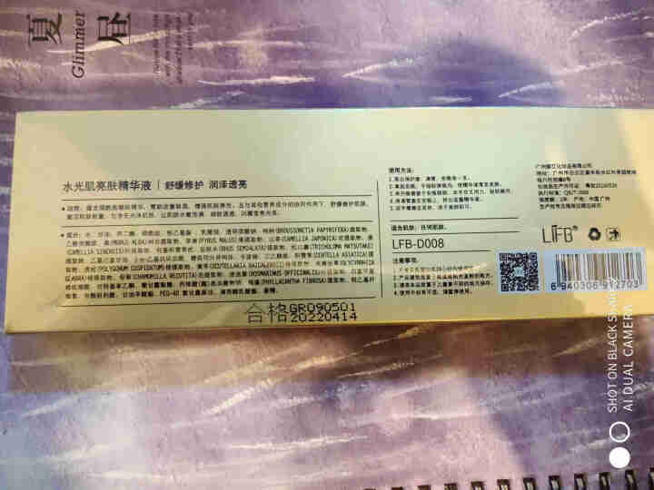 立肤白新品舒缓绿藻眼膜贴消痘冻干粉寡肽原液修护眼部水光亮肤补水保湿提拉紧致安瓶精华液 面部精华 水光亮肤滋润精华液5支怎么样，好用吗，口碑，心得，评价，试用报告,第3张