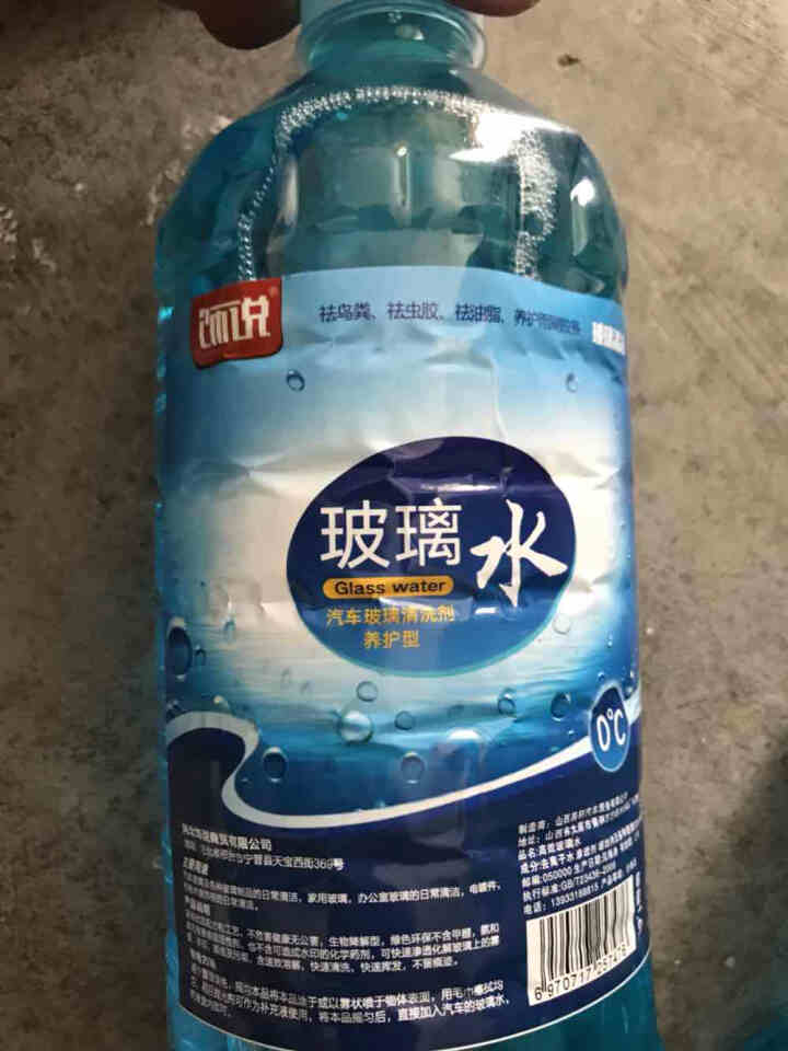 饰说玻璃水汽车玻璃清洗剂雨刷精雨刮水 0度通用型【3瓶装】怎么样，好用吗，口碑，心得，评价，试用报告,第4张