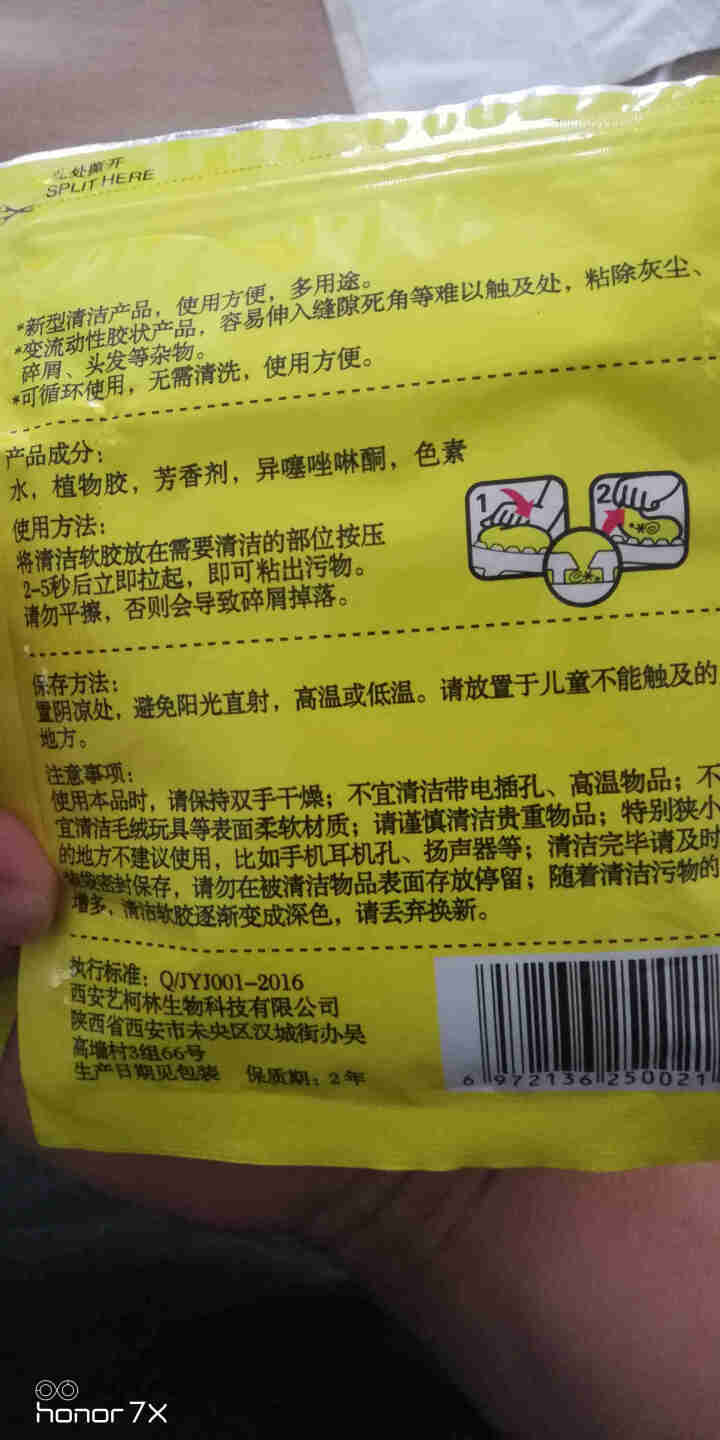 悦卡清洁软胶软么么泥除尘胶汽车出风口清洁泥键盘清洁软胶居家除尘魔力胶内饰除尘 70g*1包（拍2发6，拍4发12）怎么样，好用吗，口碑，心得，评价，试用报告,第4张