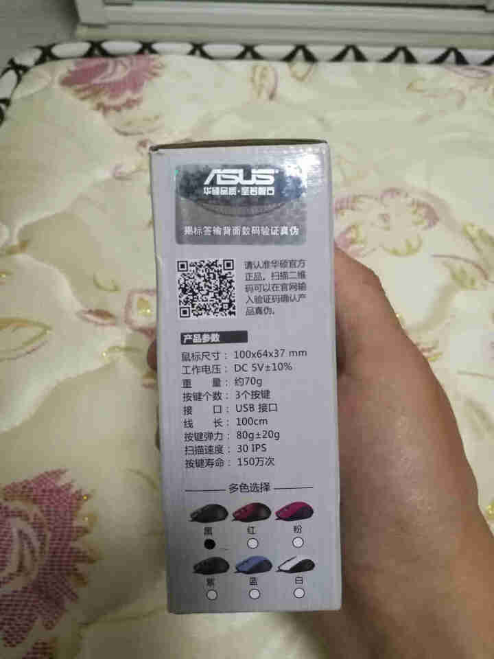 华硕（ASUS） 有线USB鼠标 笔记本台式电脑通用家用鼠标黑色 AE,第4张