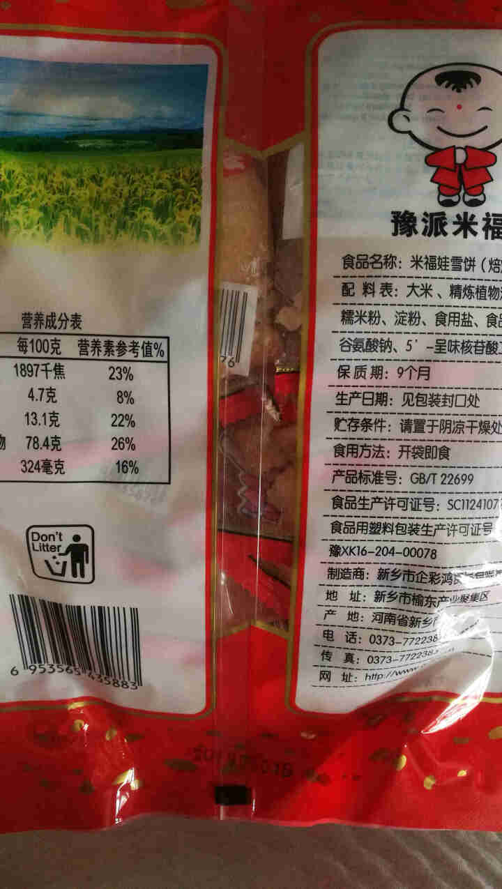 包邮 零食大礼包 84g 雪米饼怎么样，好用吗，口碑，心得，评价，试用报告,第4张