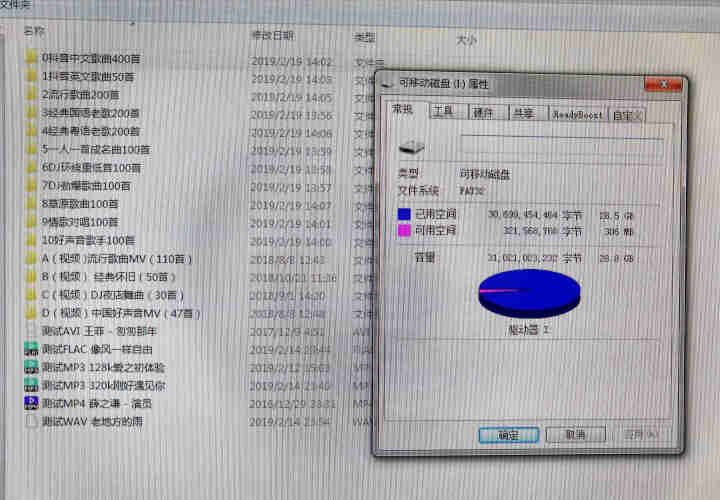 CHUJI 汽车音乐U盘抖音带视频64G立体无损音质MP3车用USB播放器流行经典歌曲优盘MV盖强 32G 歌曲1700首+240首音乐MV怎么样，好用吗，口碑,第4张