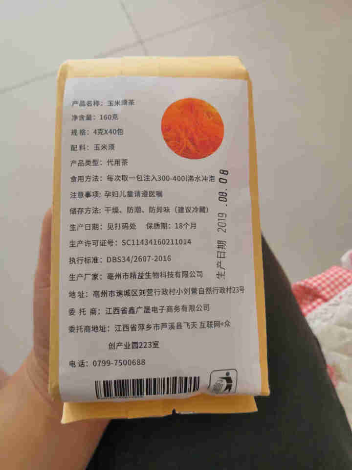 纯玉米须茶 袋泡茶新鲜无糖原味花草茶养生茶怎么样，好用吗，口碑，心得，评价，试用报告,第4张