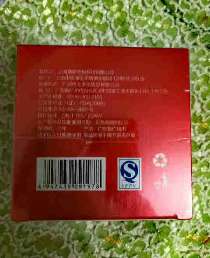 浪漫香榭丽红石榴排浊面膜晚霜 补水保湿面霜免洗面膜润肤霜营养滋润排浊亮肤 睡眠面膜 80g怎么样，好用吗，口碑，心得，评价，试用报告,第3张