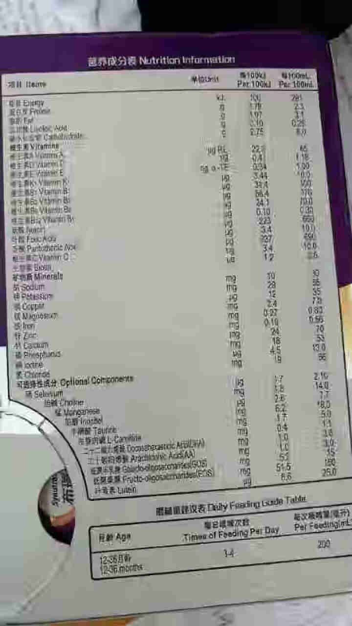 法国原装进口圣元布瑞弗尼3段幼儿配方液奶200mL*6怎么样，好用吗，口碑，心得，评价，试用报告,第3张