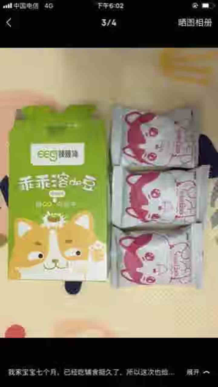 【额额狗】宝宝零食益生菌酸奶溶豆豆入口即化溶豆婴儿辅食 猕猴桃味怎么样，好用吗，口碑，心得，评价，试用报告,第4张