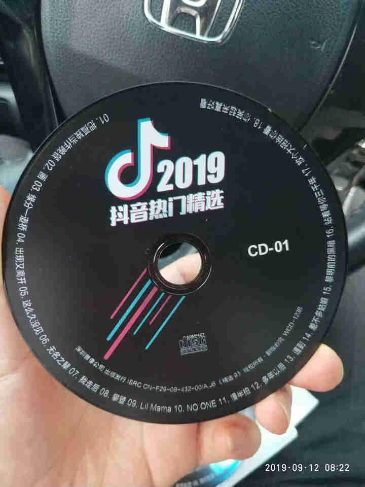 车载cd光盘碟片 2019热门音乐抖友歌曲精选 正版华语流行新歌汽车音乐 无损黑胶cd怎么样，好用吗，口碑，心得，评价，试用报告,第3张