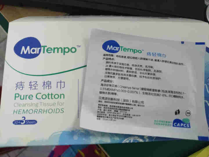 海得宝（MarTempo） 全棉湿巾洁肤杀菌 清洁 私处清洁手口湿棉巾 痔疮期用33片怎么样，好用吗，口碑，心得，评价，试用报告,第4张