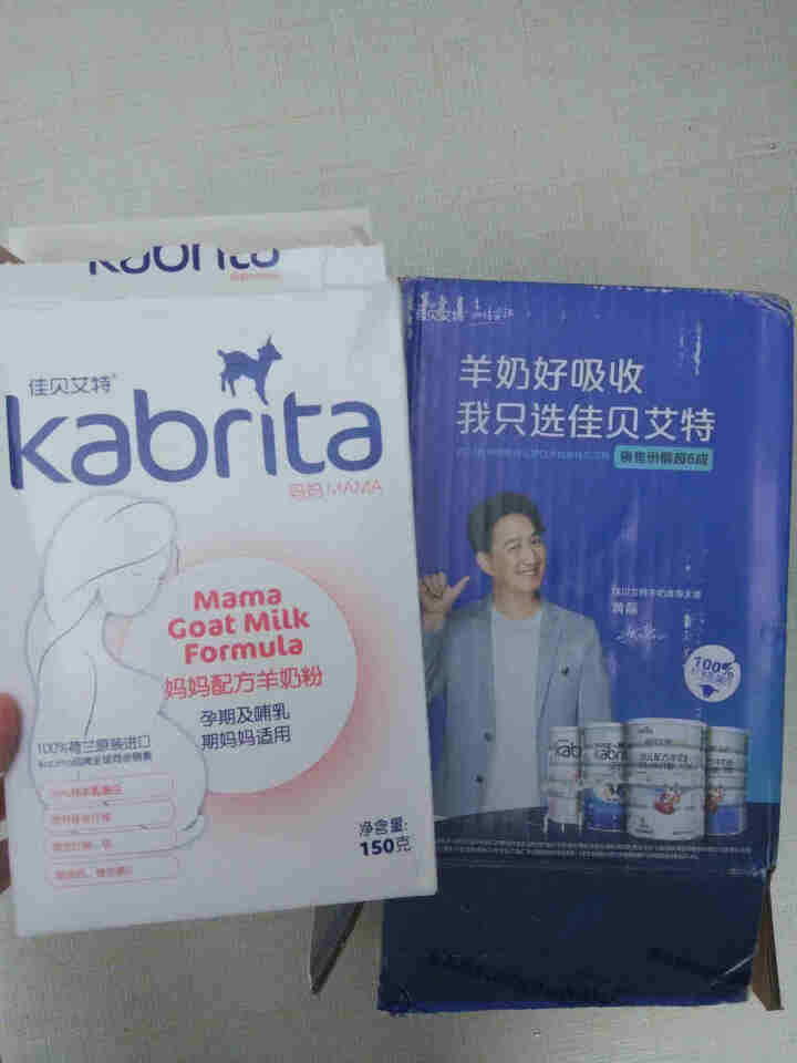 佳贝艾特（kabrita）妈妈孕妇羊奶粉 孕前 孕中期 哺乳期 产妇配方奶粉} 荷兰原装进口 妈妈奶粉 150g*1盒怎么样，好用吗，口碑，心得，评价，试用报告,第2张