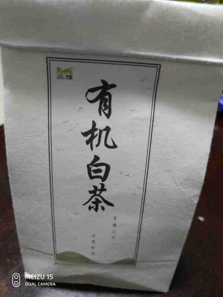 品雅 福鼎白茶 有机寿眉茶叶散茶正宗福建白茶原料100克（50g*2罐）礼盒装 产地精选 7克 样品试喝装怎么样，好用吗，口碑，心得，评价，试用报告,第4张